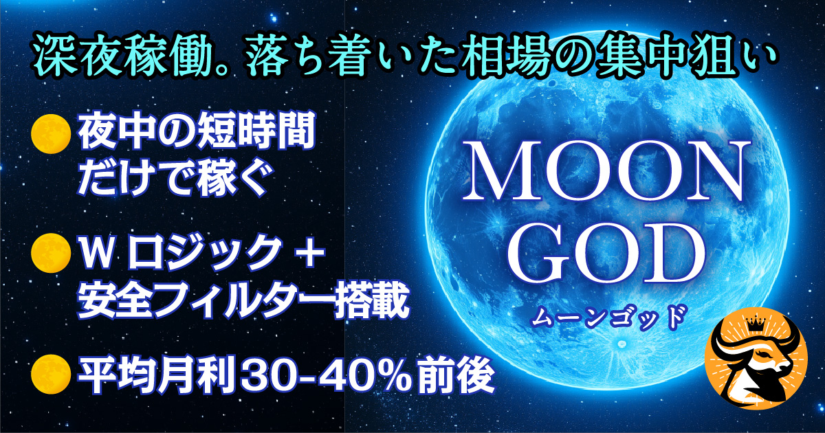 ムーンゴッドアイキャッチ02