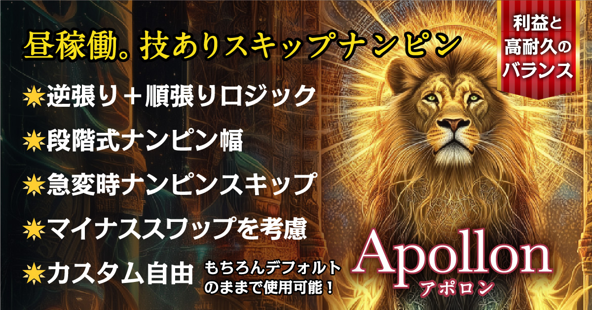 アポロンアイキャッチ